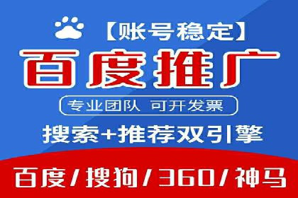 案例分析：百度推广费用如何精准投放